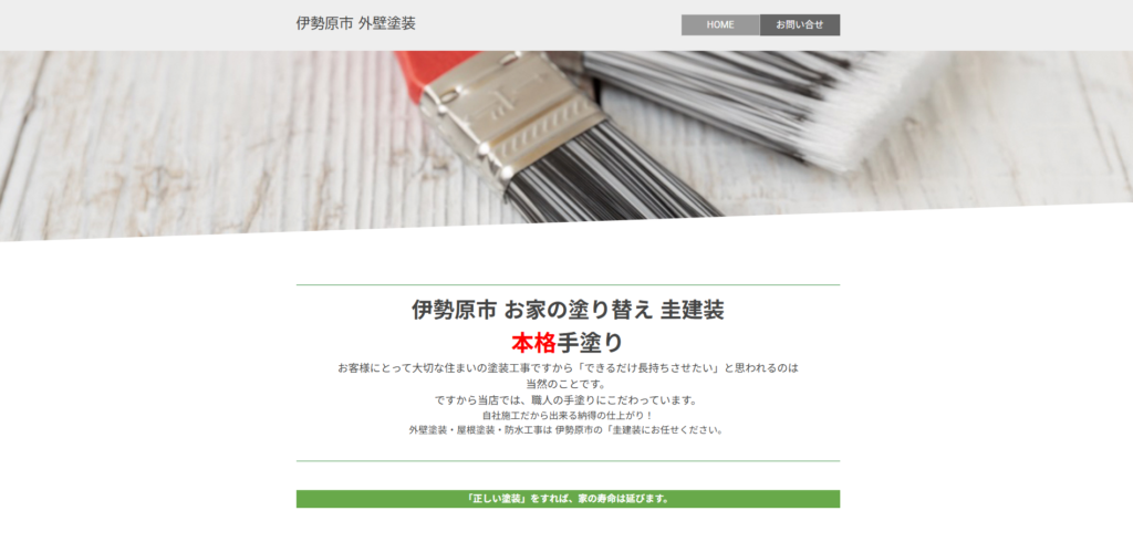 圭建装【伊勢原市上粕屋】