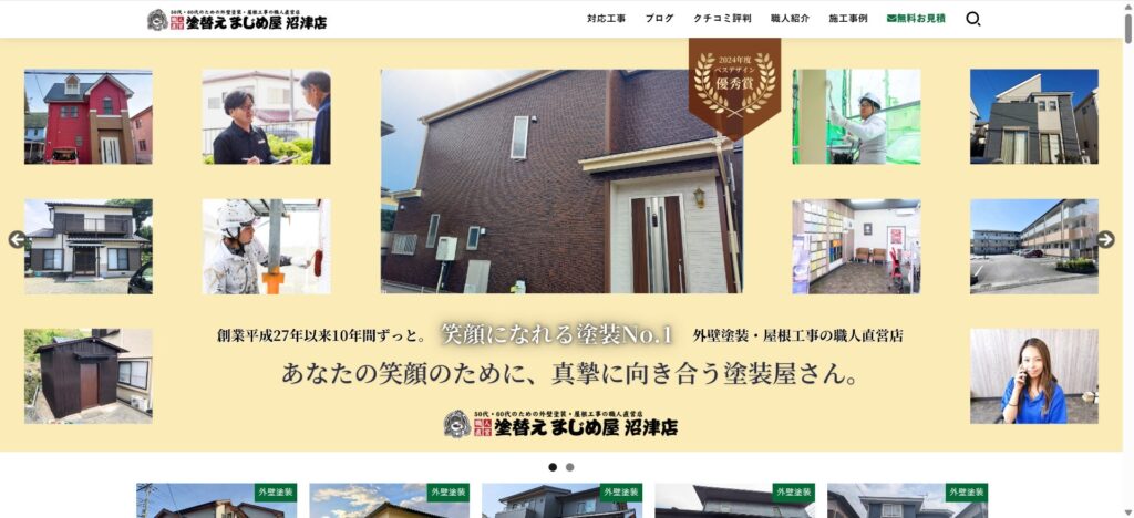 株式会社塗替えまじめ屋(鳥谷)