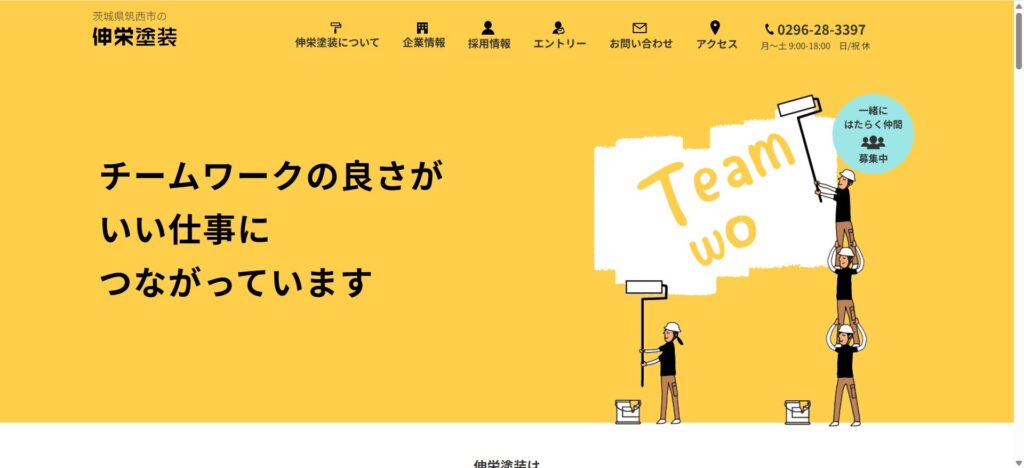 6位｜伸栄塗装【幸町】