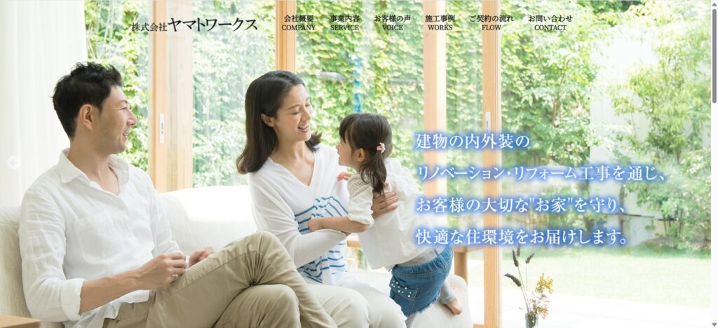 株式会社ヤマトワークス(大岡)