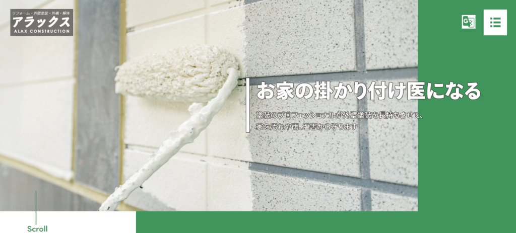 アラックス