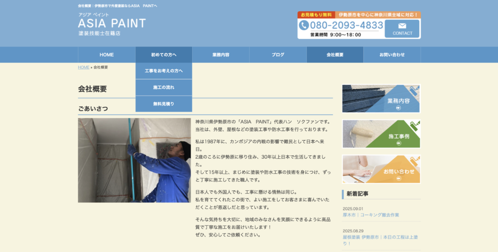 ASIA PAINT