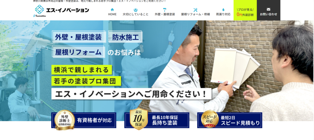 株式会社エス・イノベーション