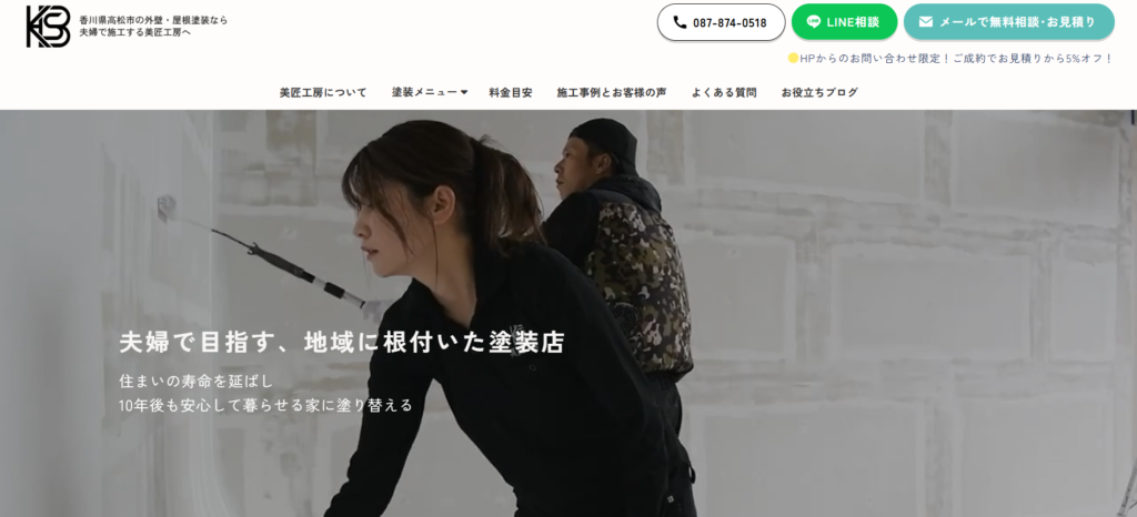 美匠工房
