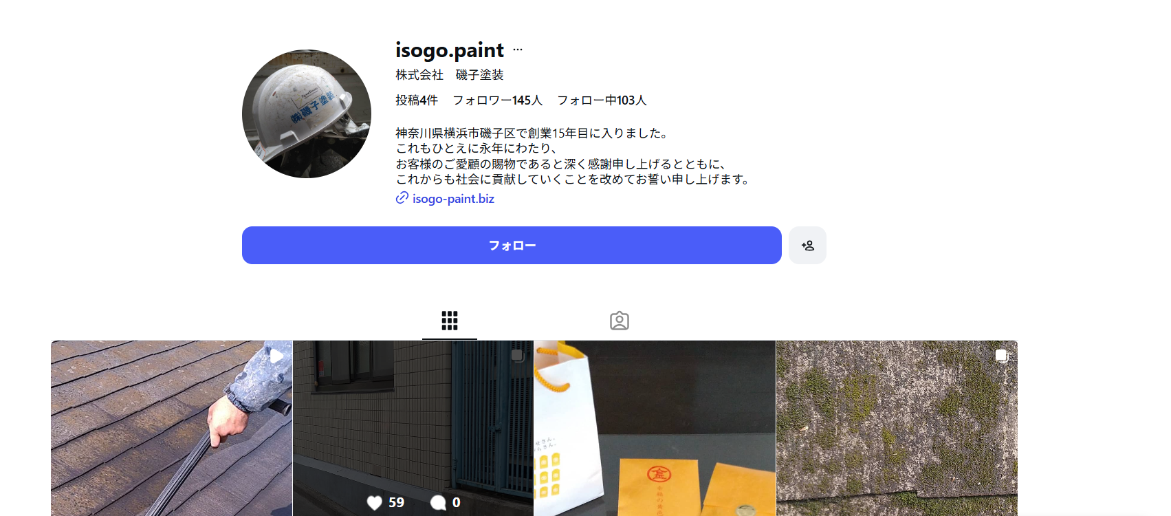 株式会社 磯子塗装
