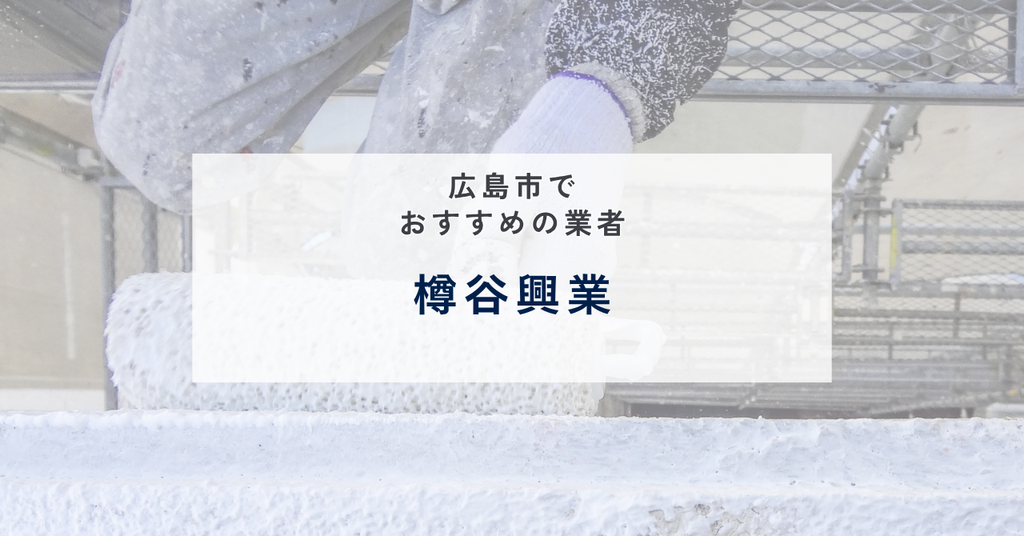 樽谷興業