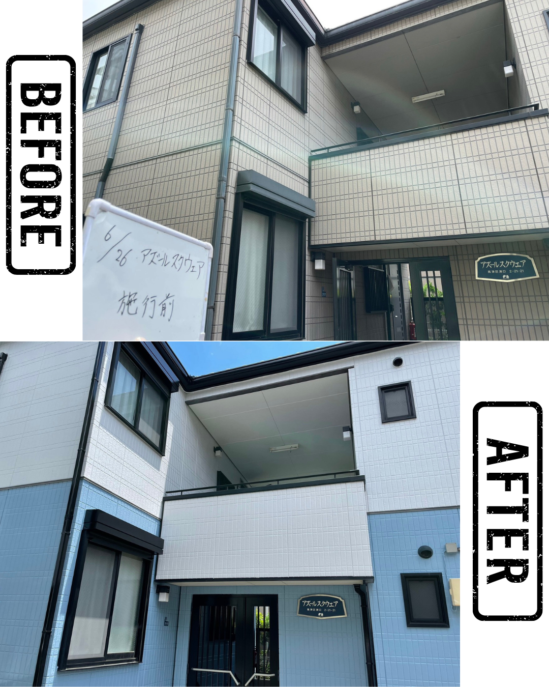 永塚塗装の外壁塗装施工事例 88万円