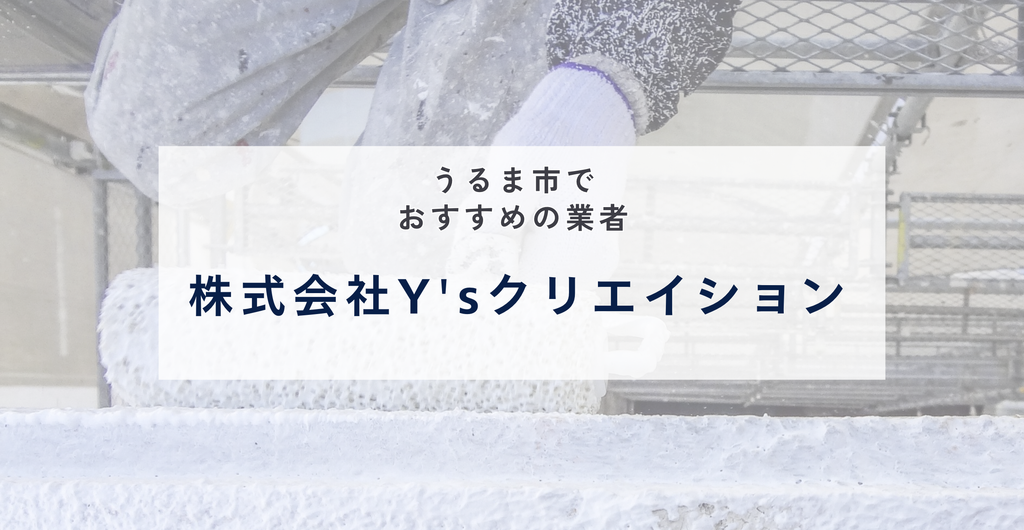 Y'sクリエイション