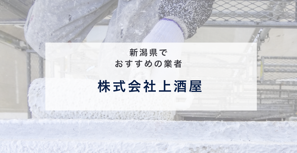 株式会社上酒屋