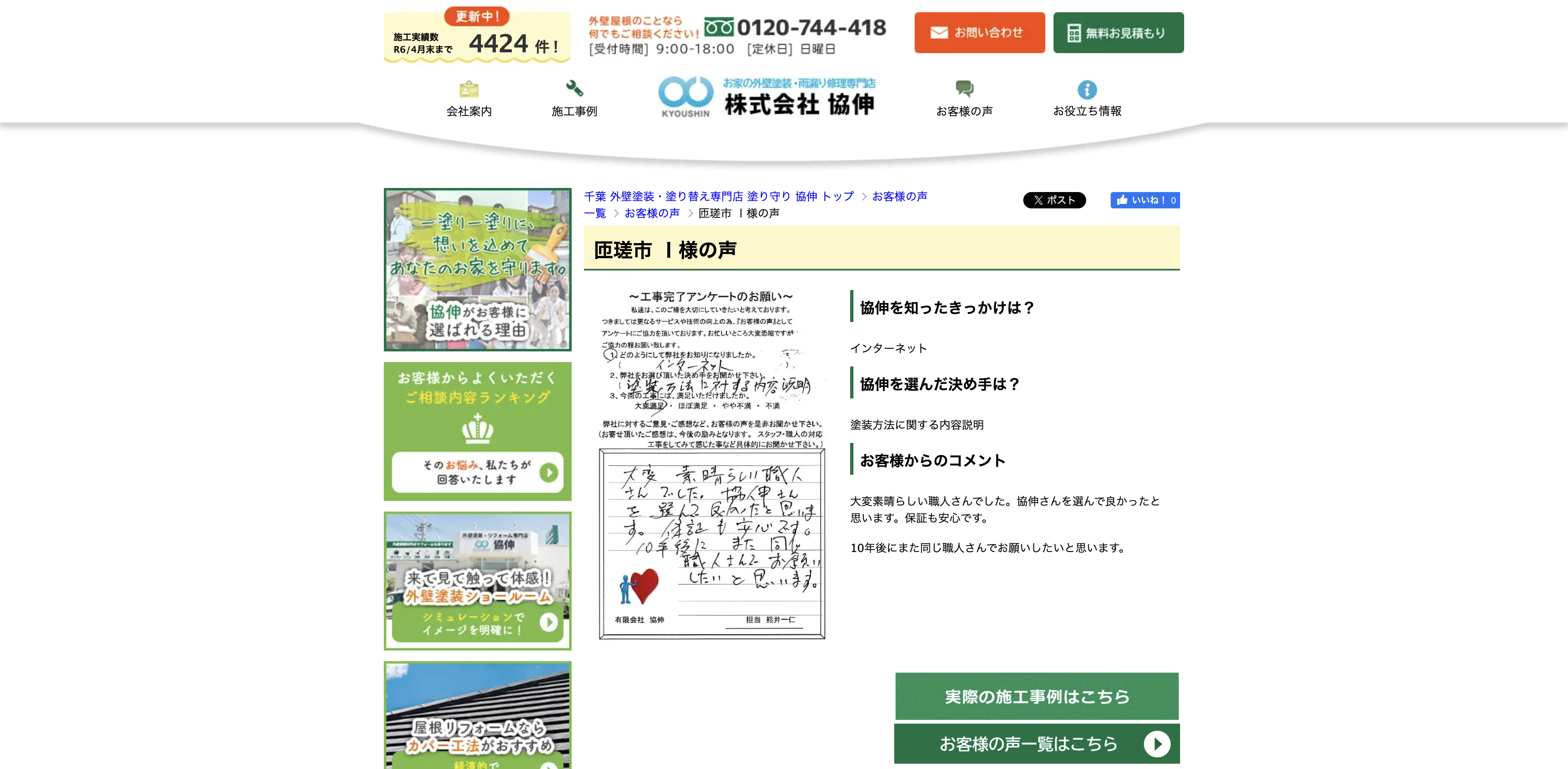 協伸