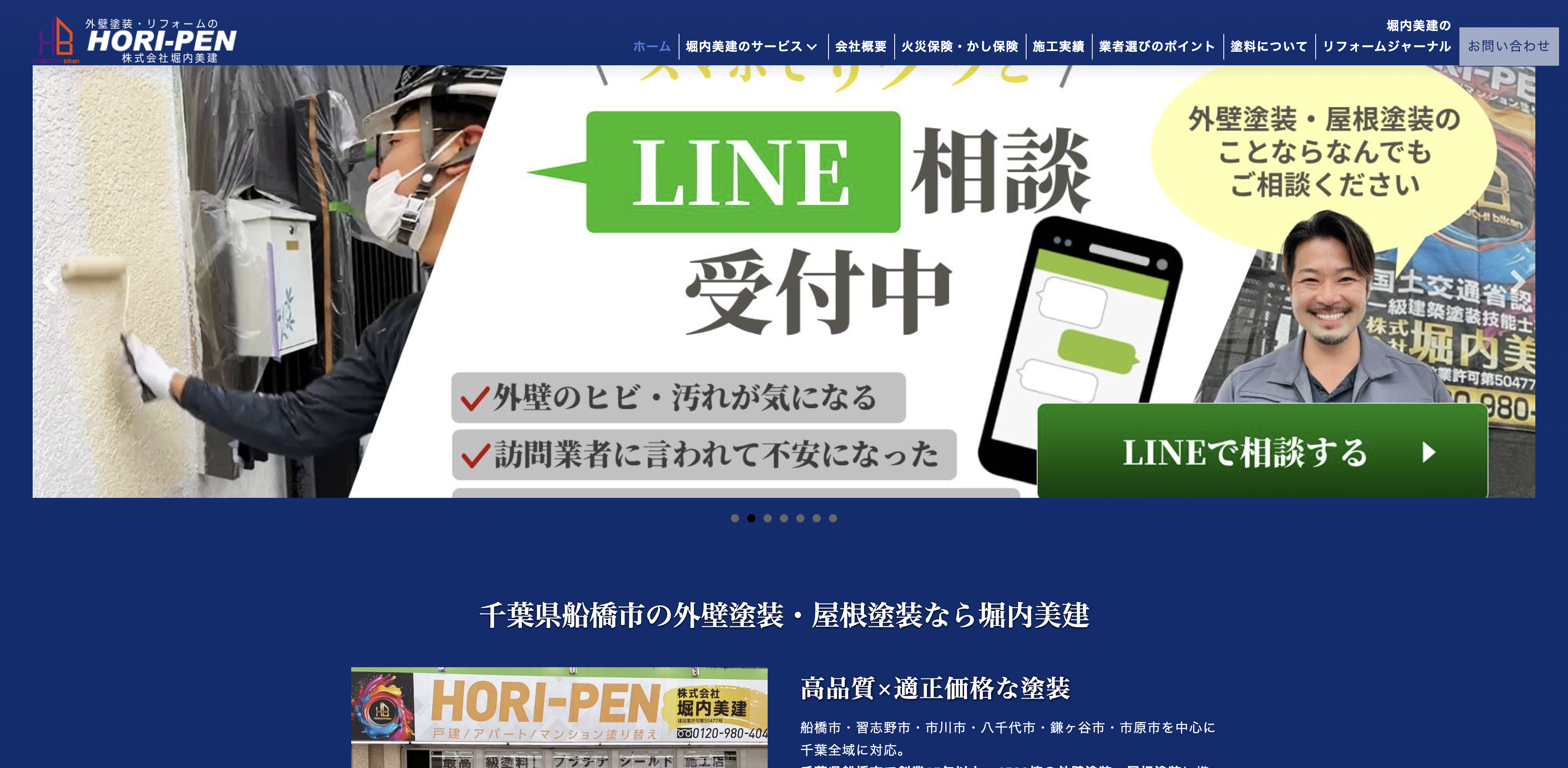株式会社堀内美建