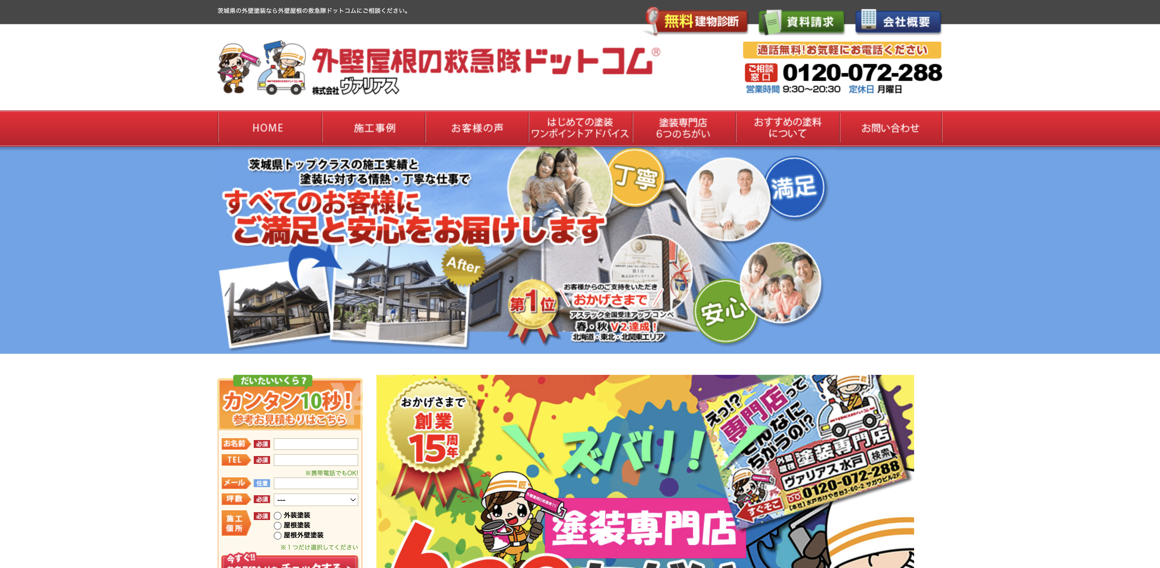 株式会社ヴァリアス