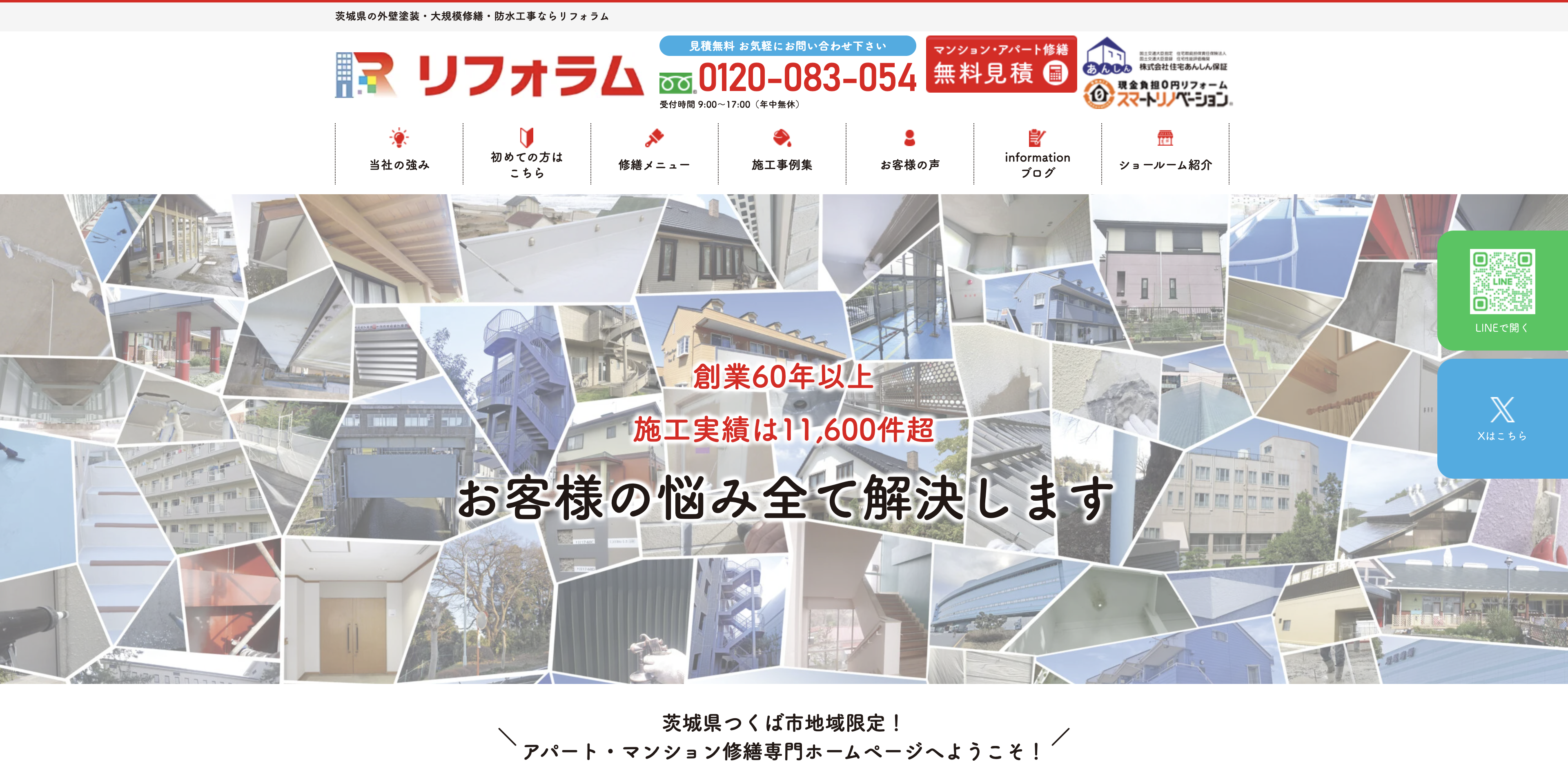 株式会社サトウ塗工社