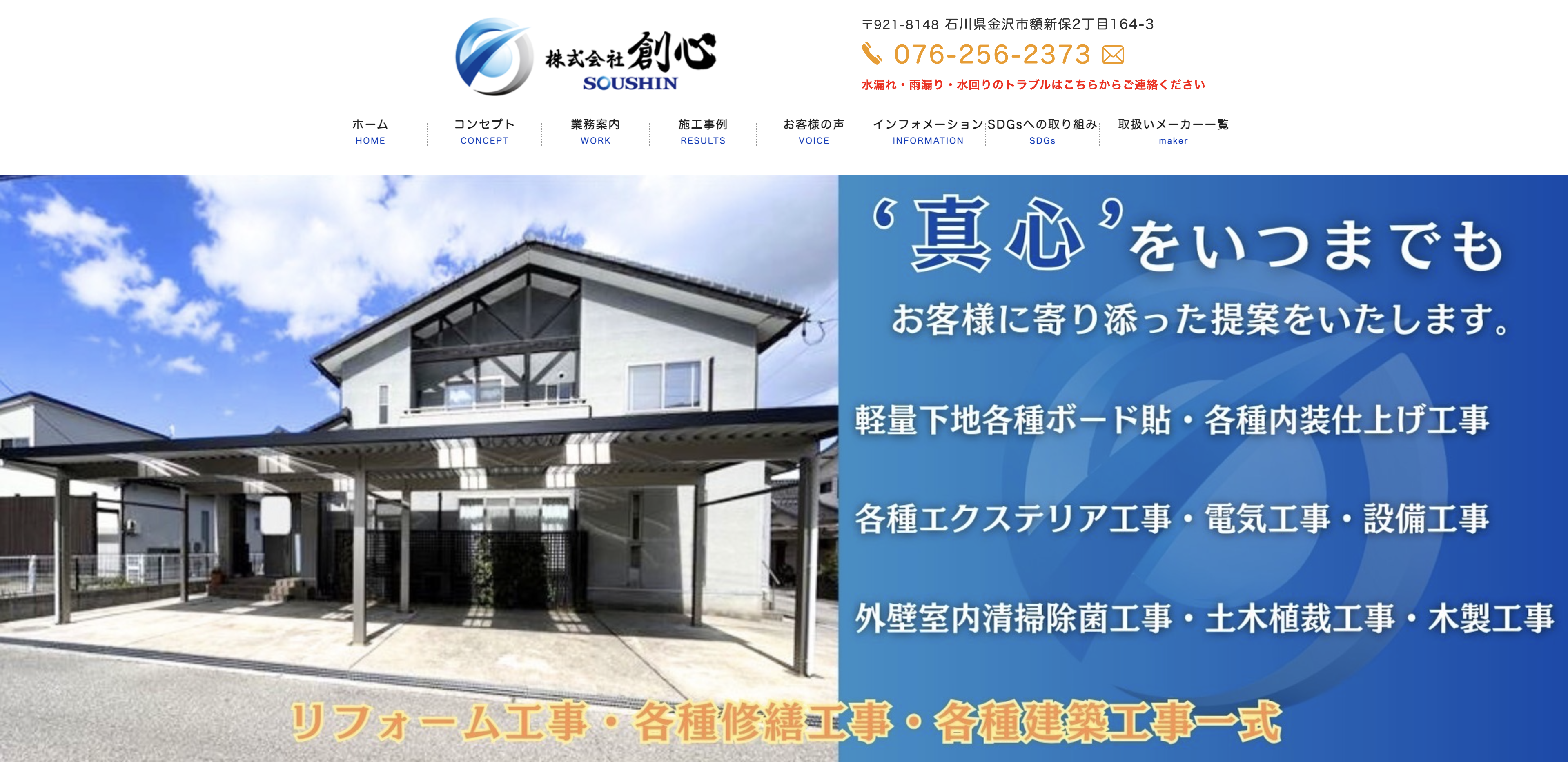 株式会社創心