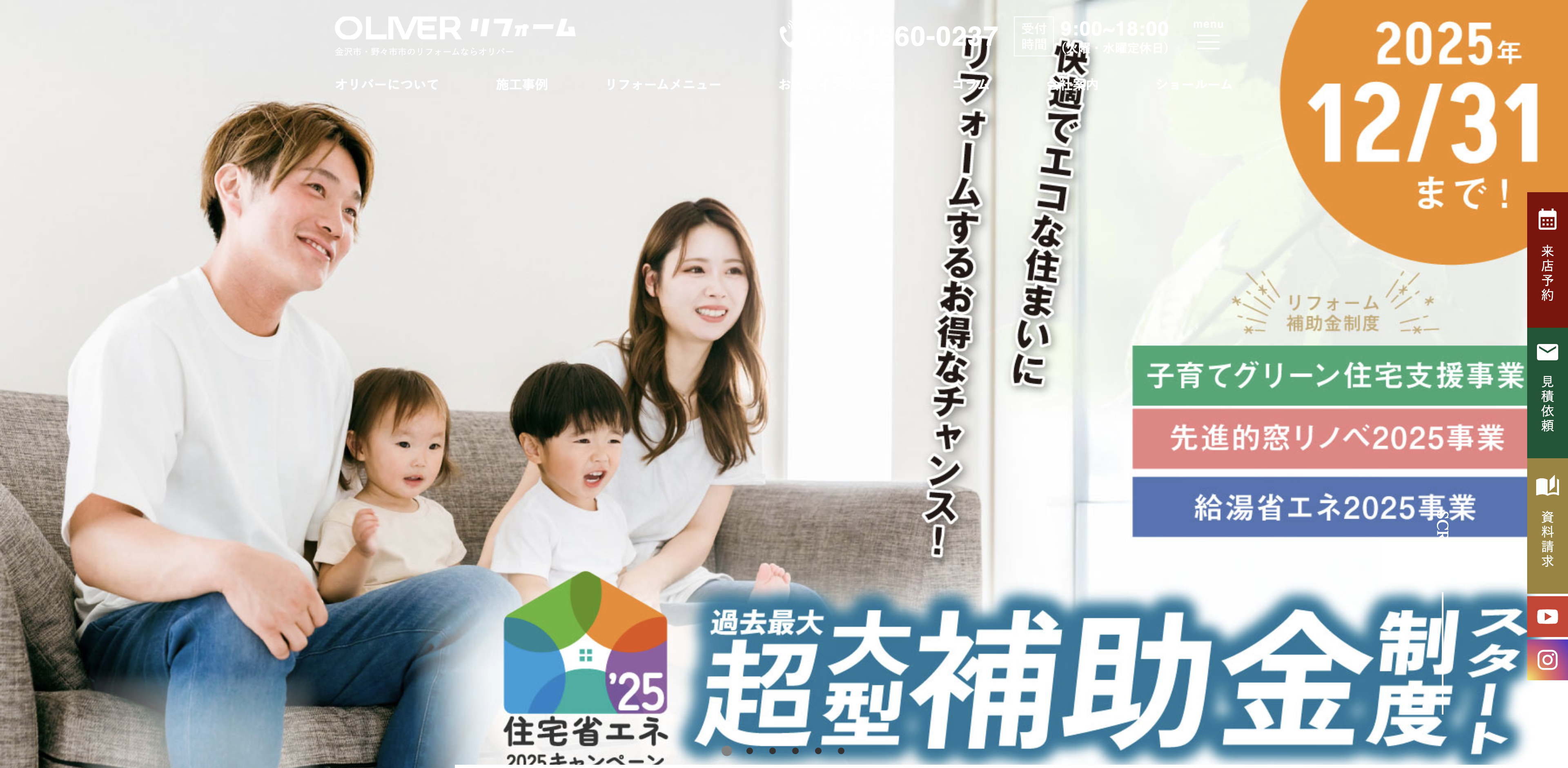 株式会社オリバー