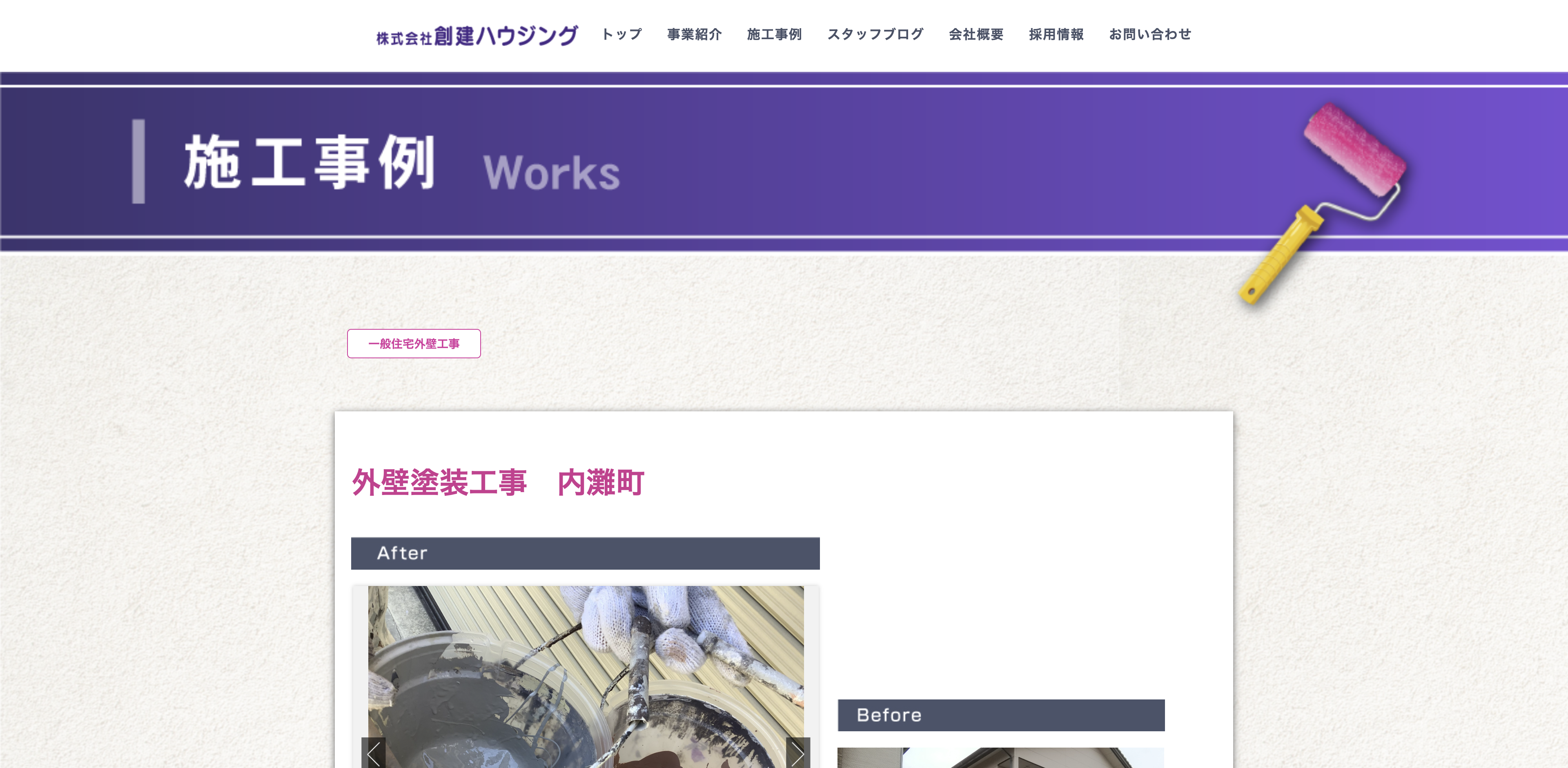 株式会社創建ハウジング