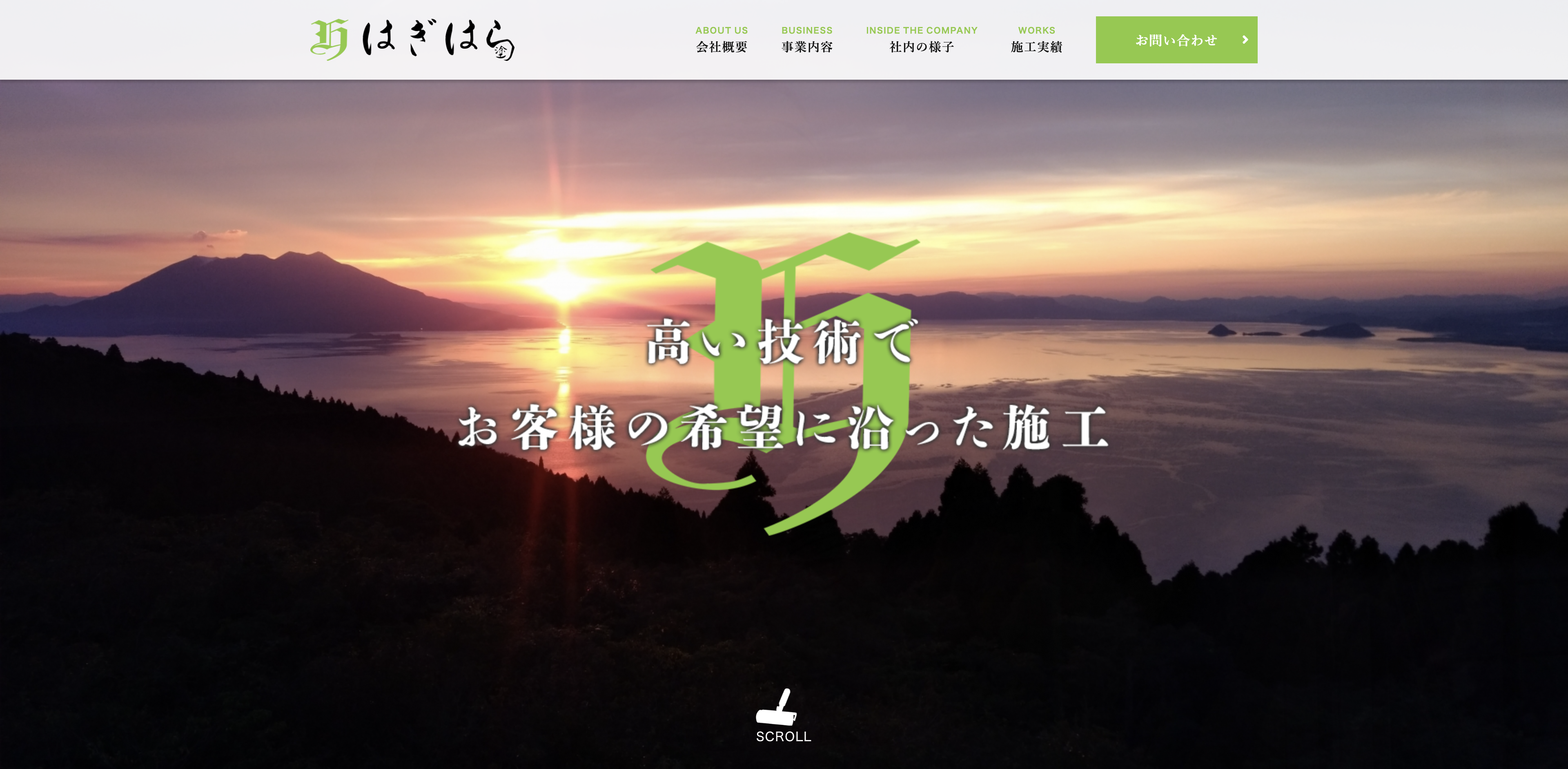 株式会社萩原塗装