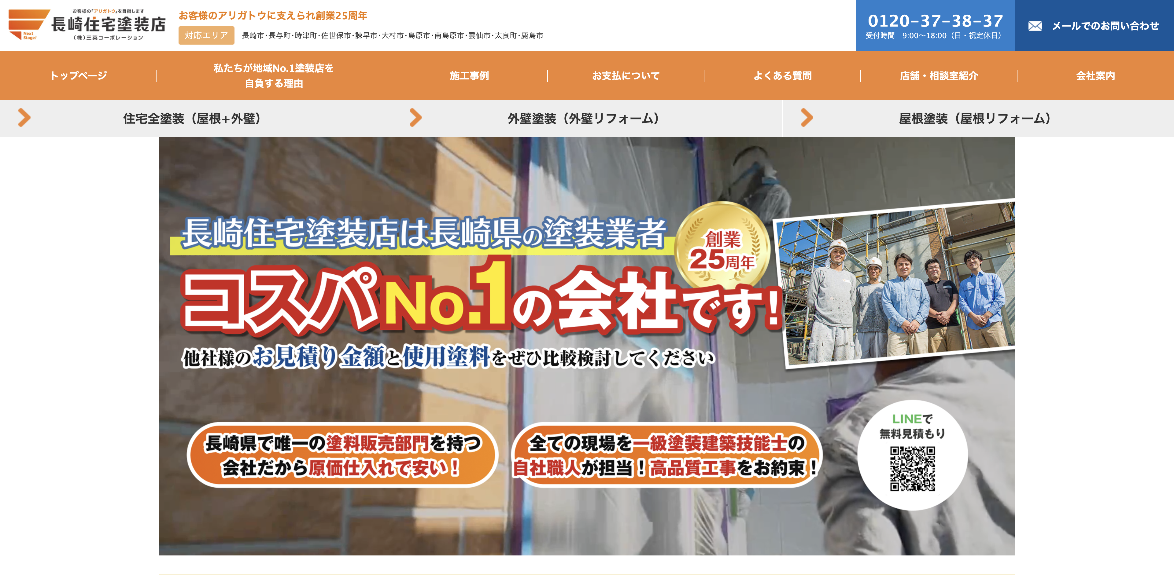 株式会社三英コーポレーション