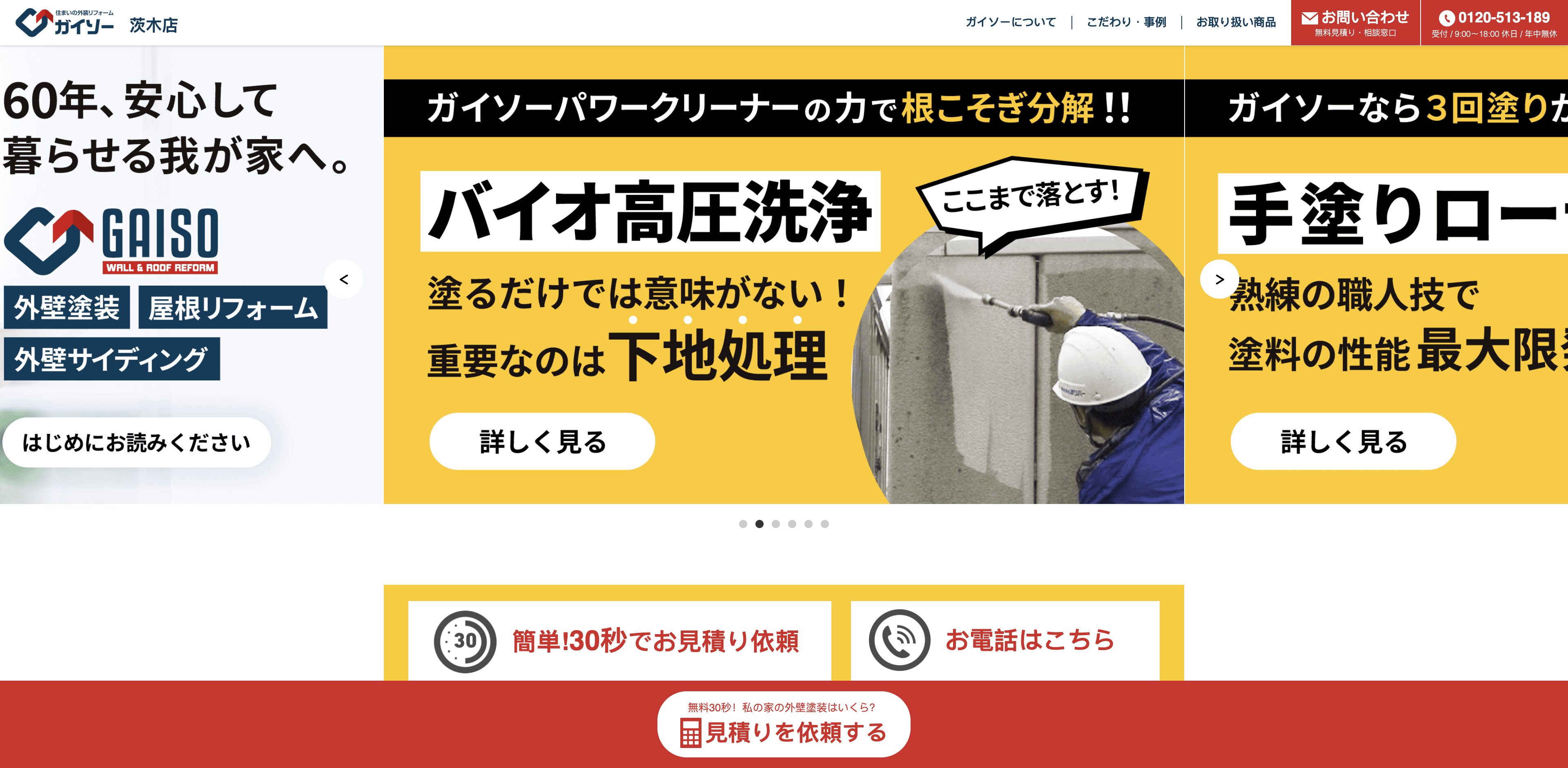 株式会社ヒノエ