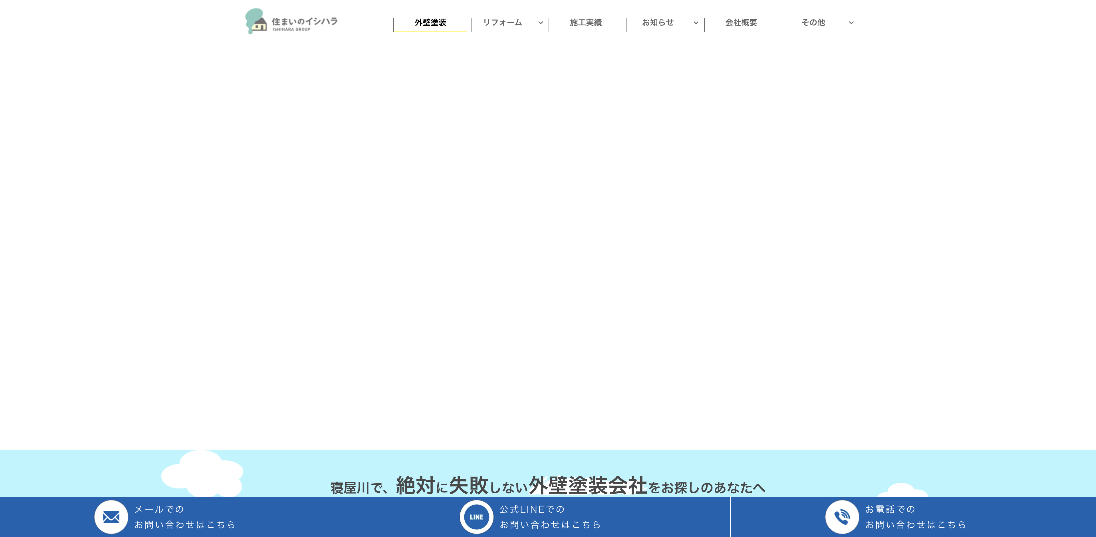 石原グループ株式会社