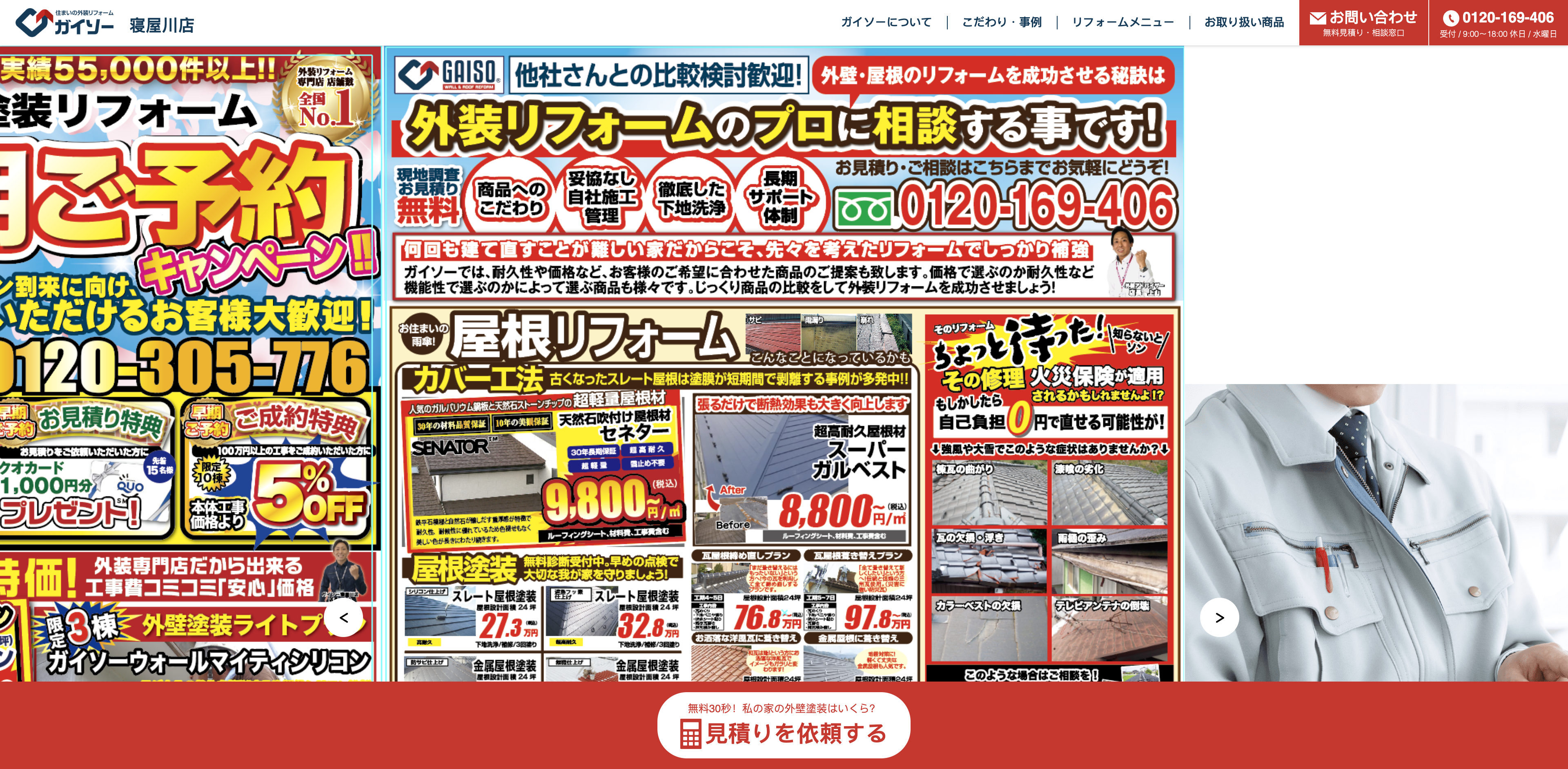 株式会社さくらハイム