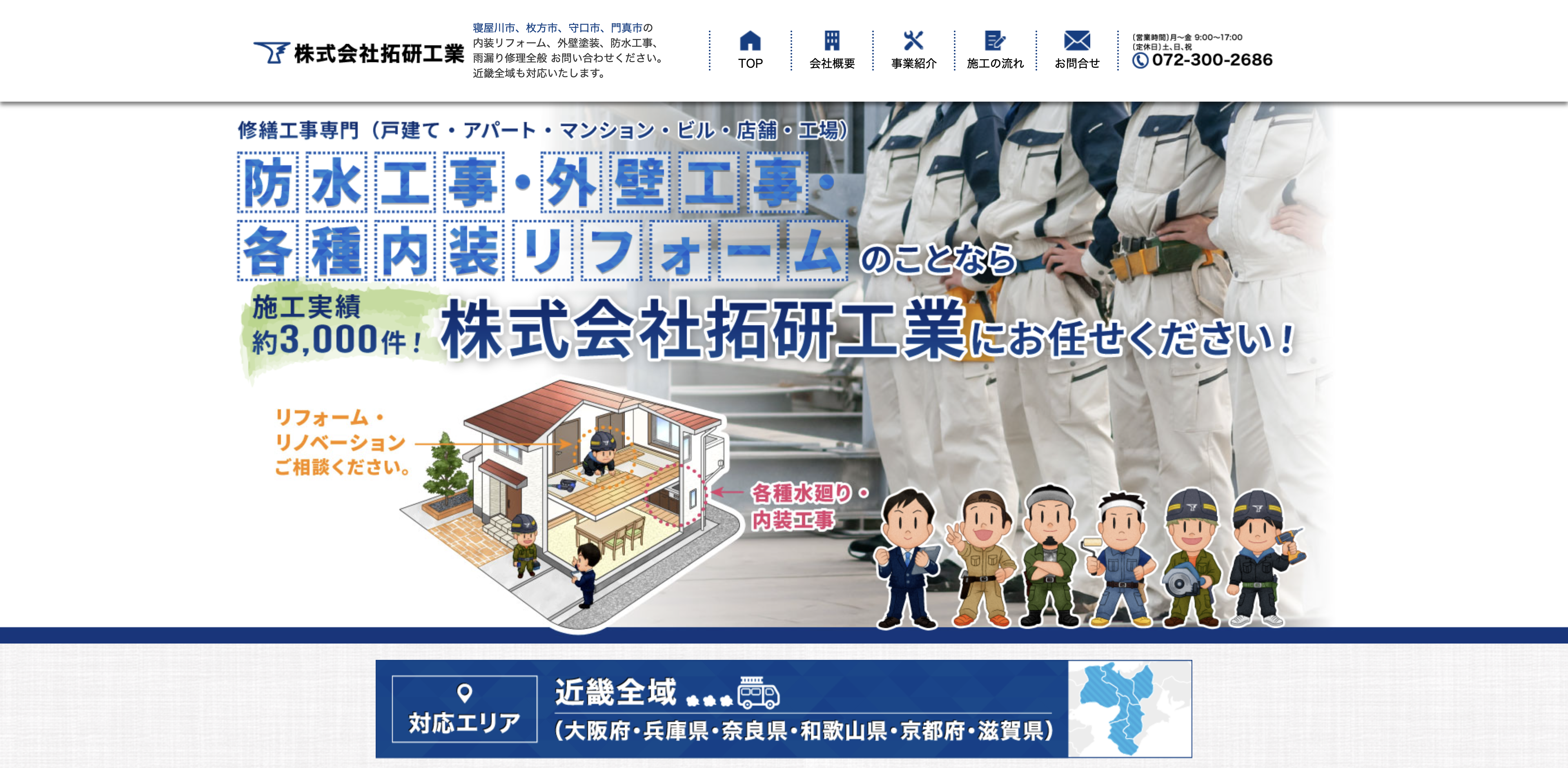 株式会社拓研工業