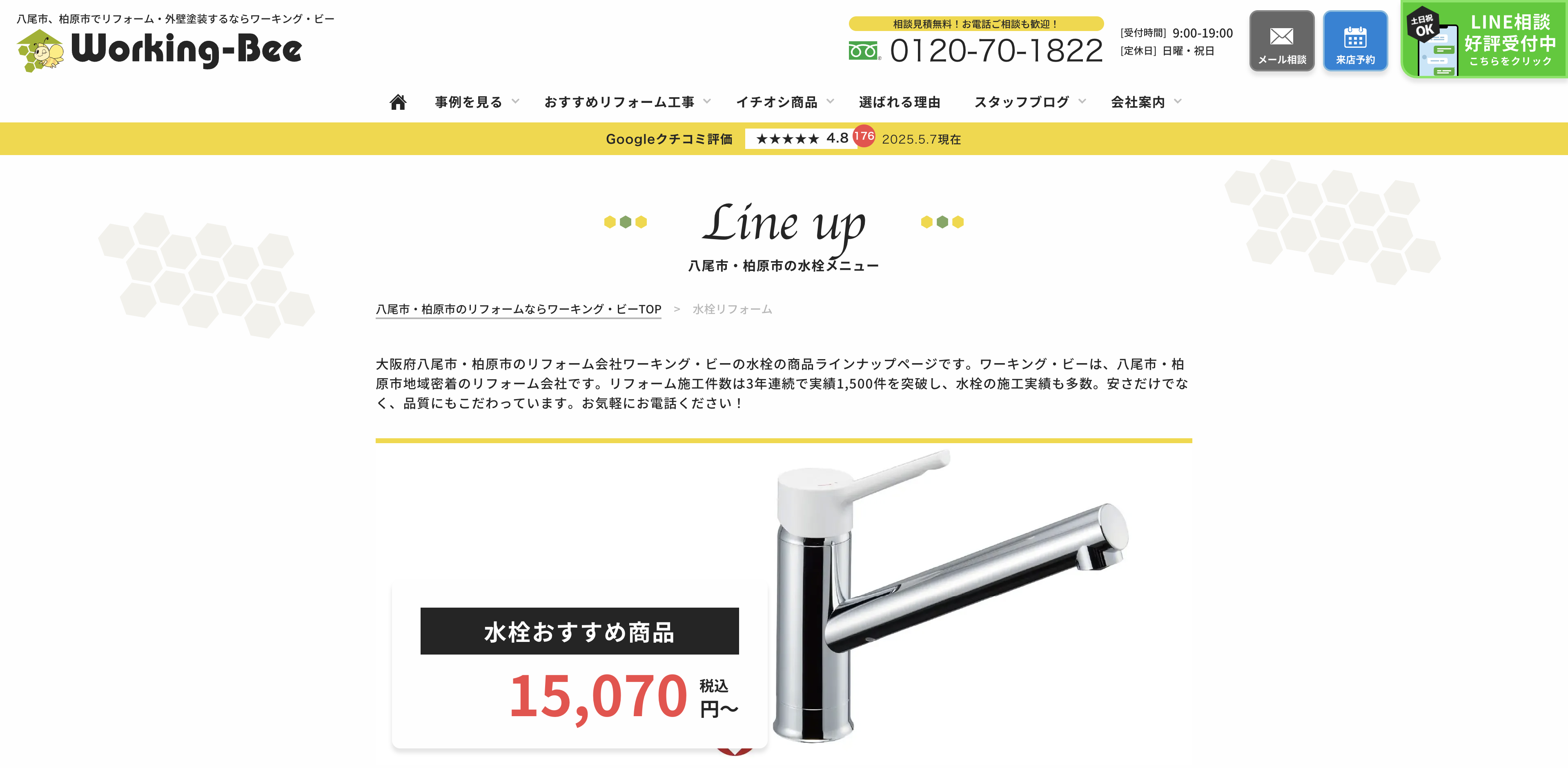 株式会社ワーキング・ビー