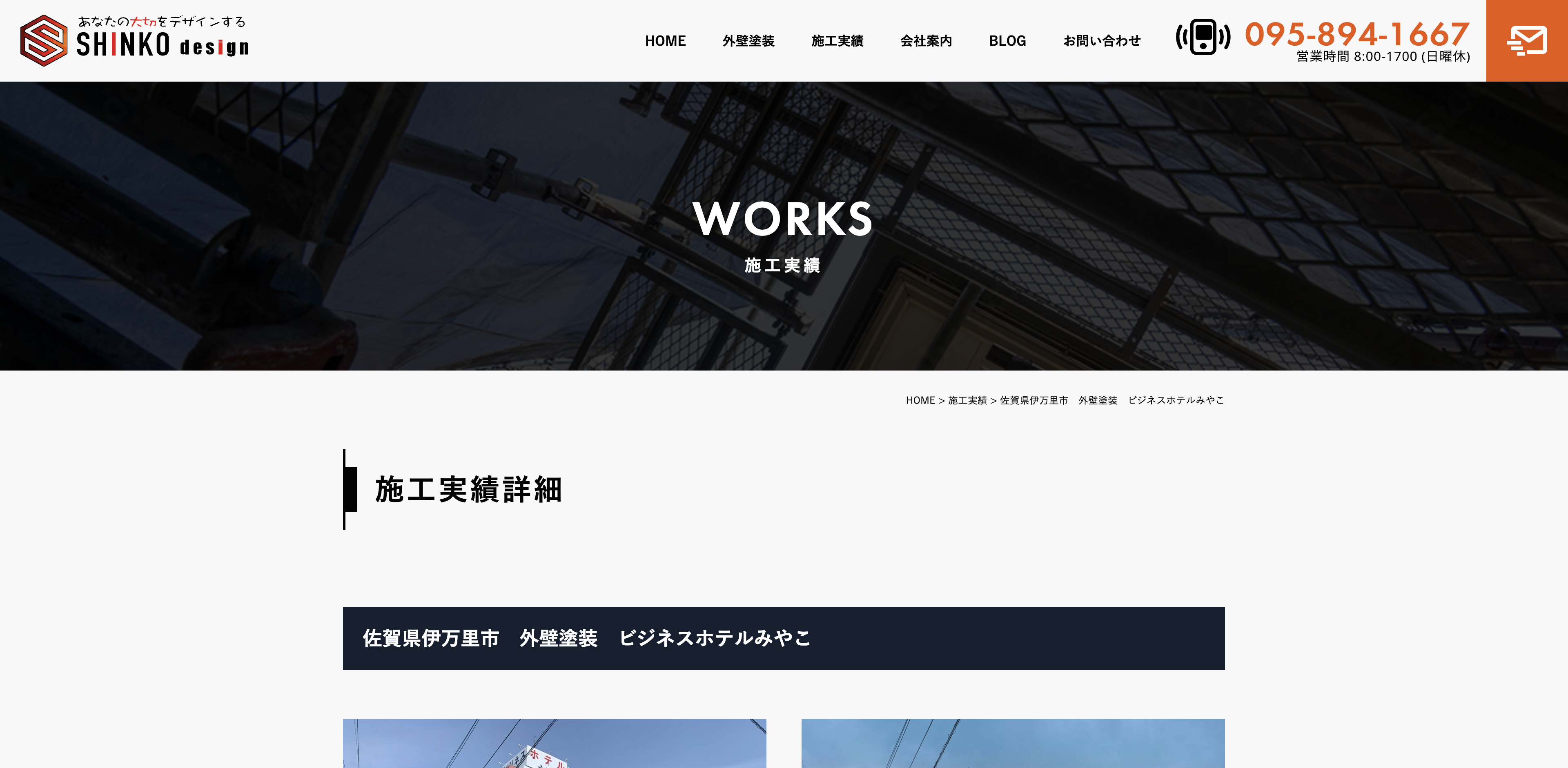 シンコーデザイン株式会社
