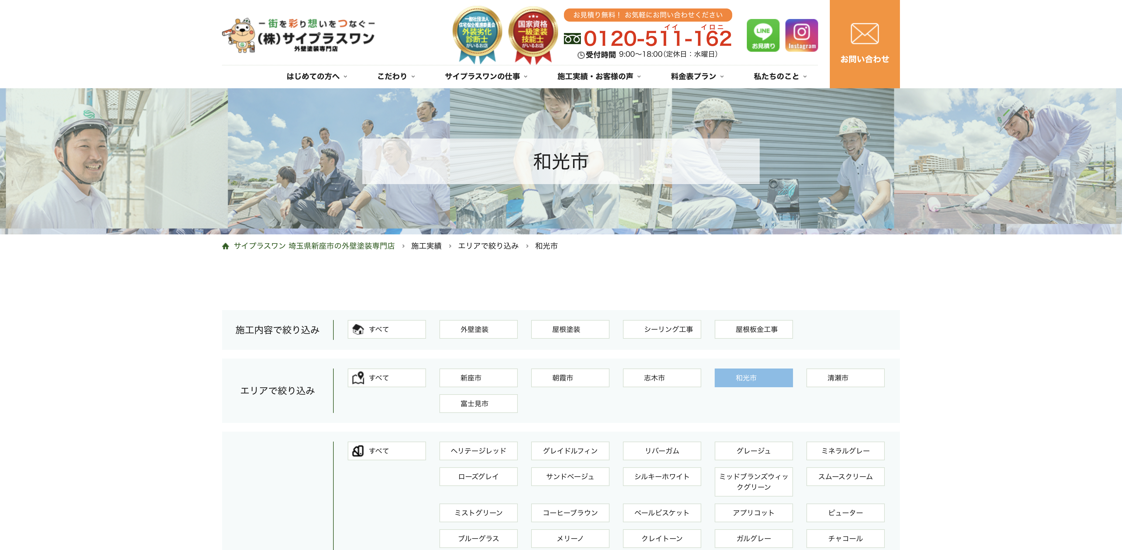 株式会社サイプラスワン