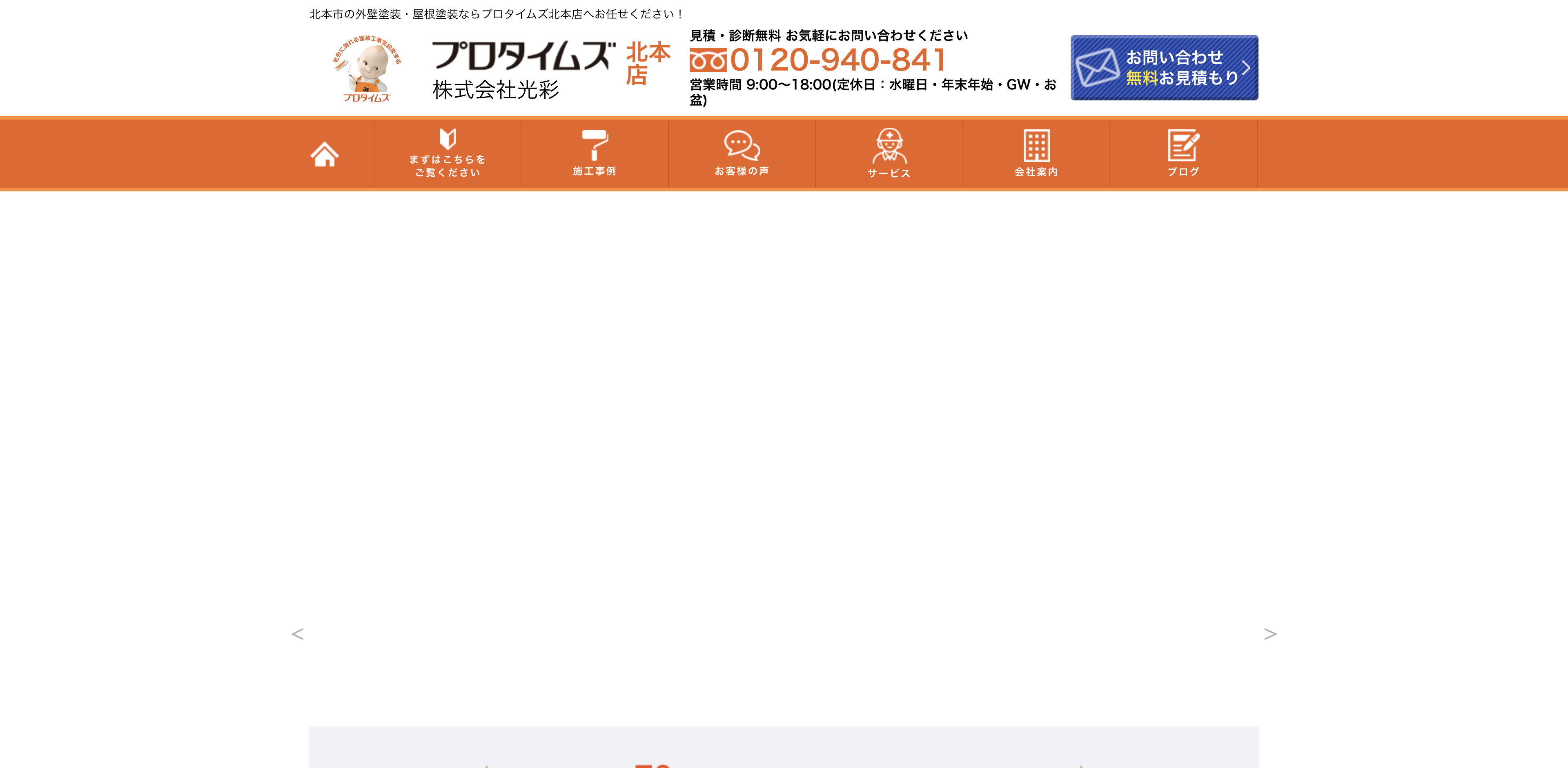 株式会社光彩
