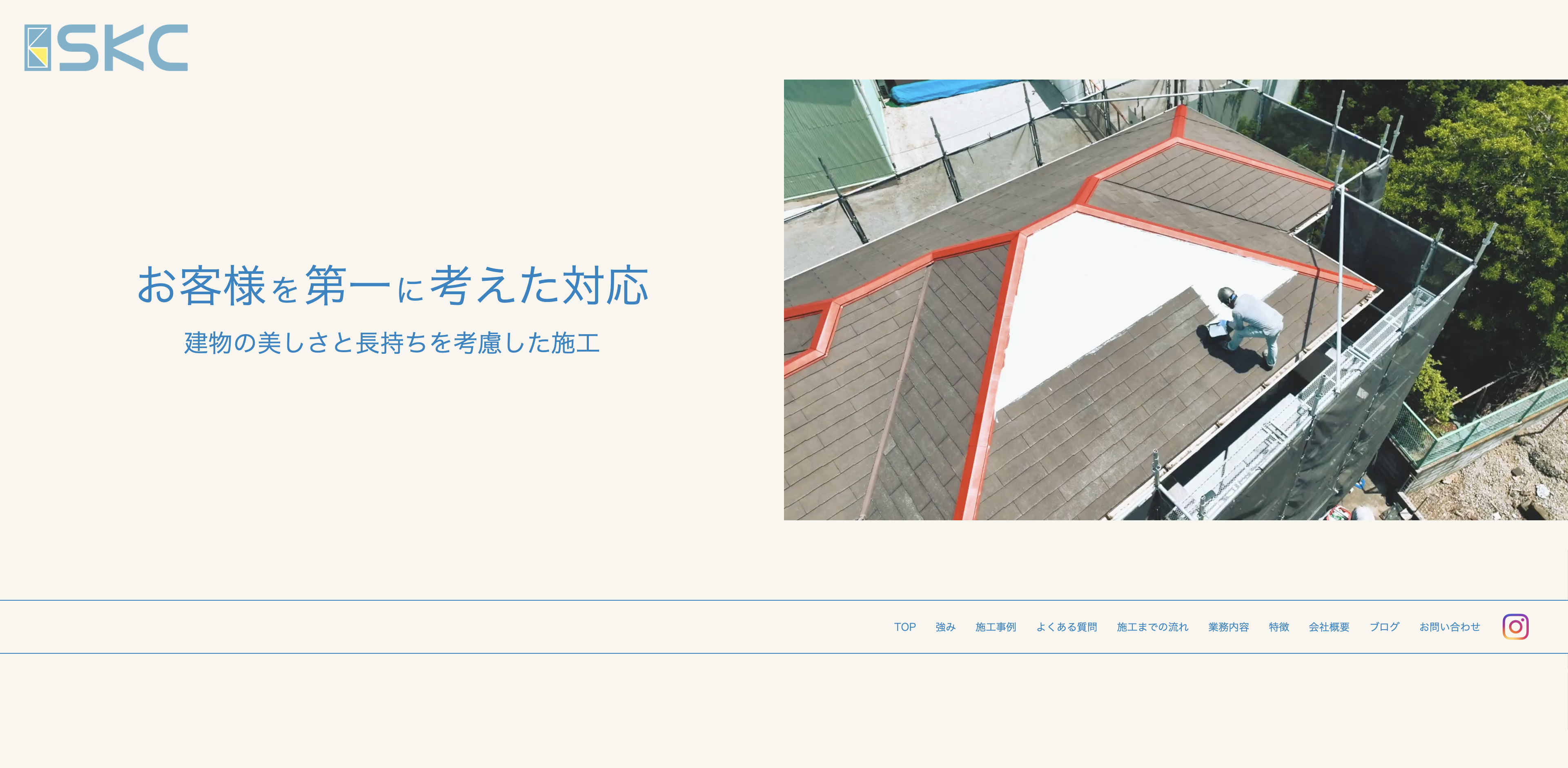 株式会社SKC