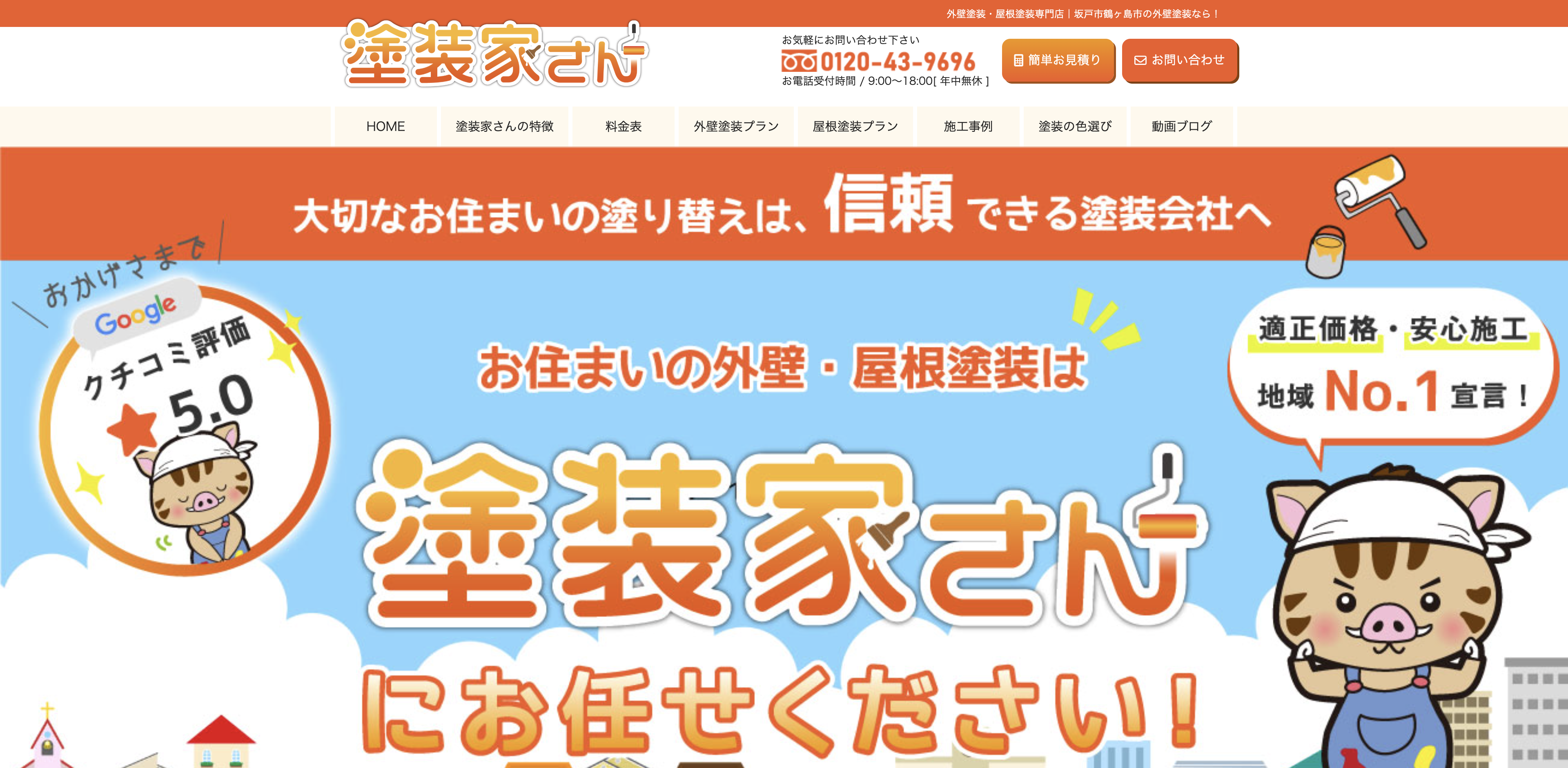 株式会社ケイアシスト