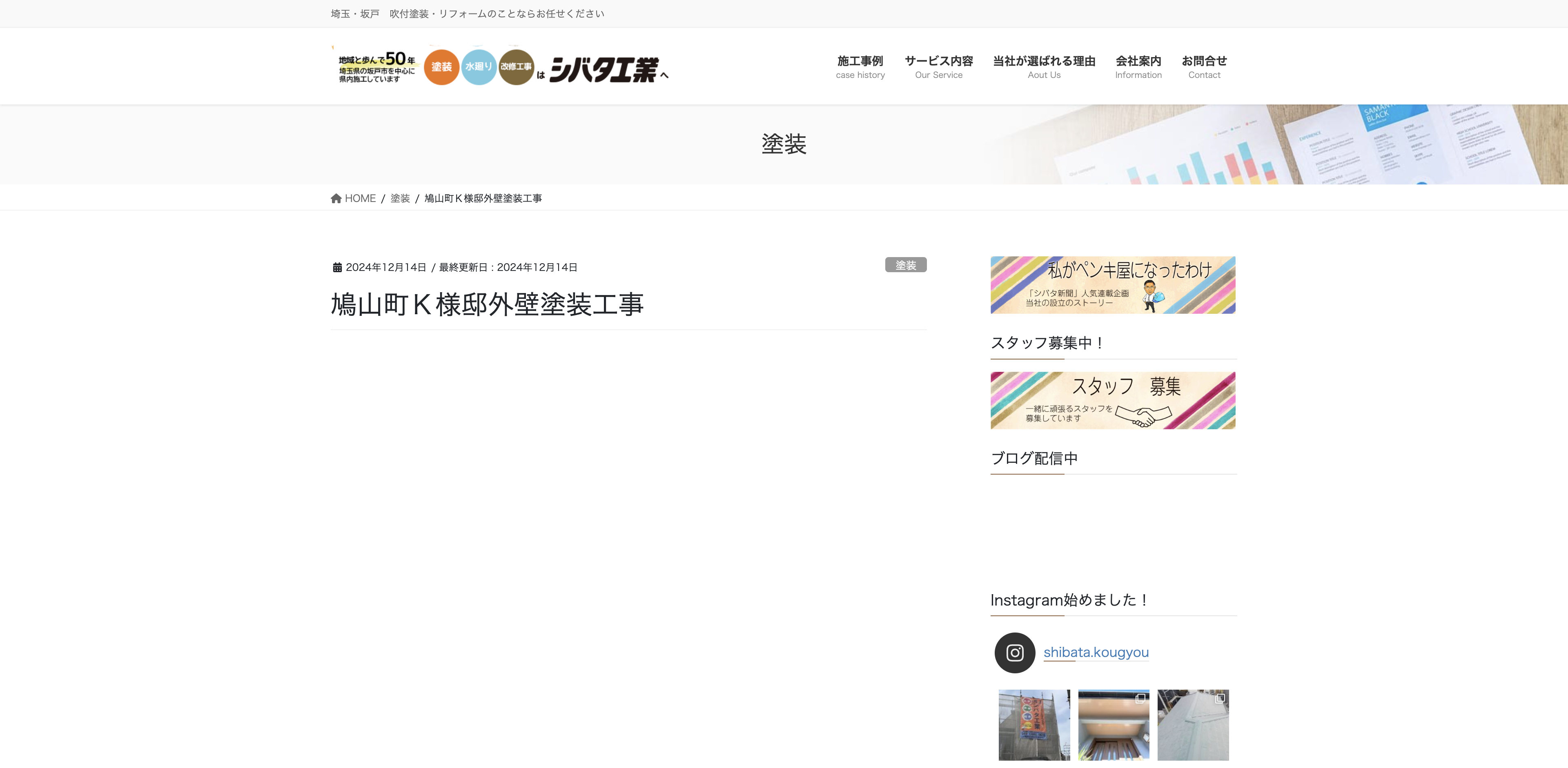有限会社シバタ工業