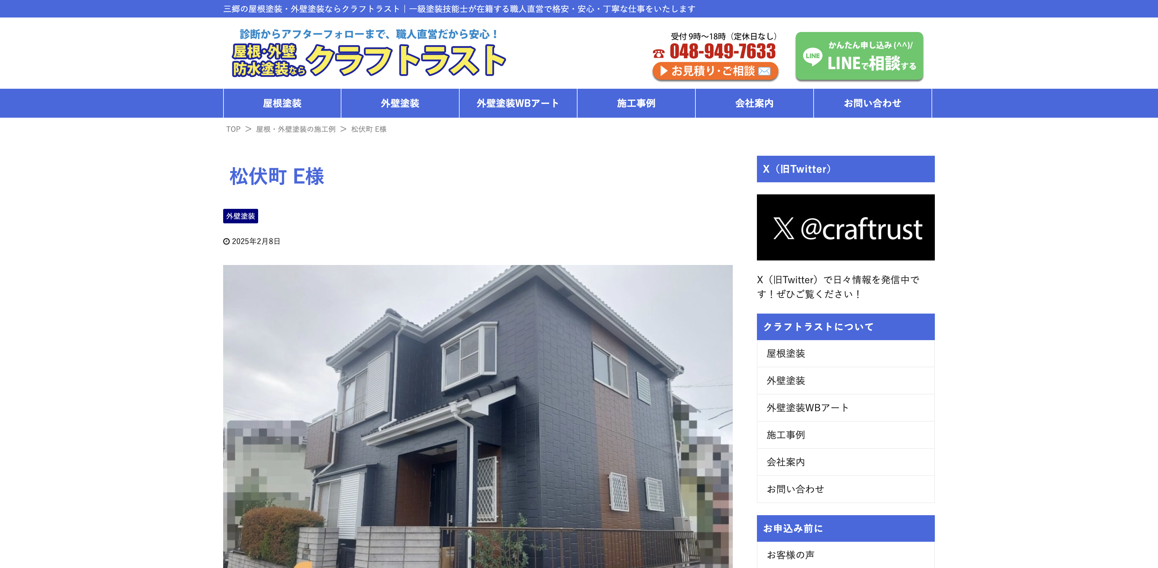 株式会社クラフトラスト
