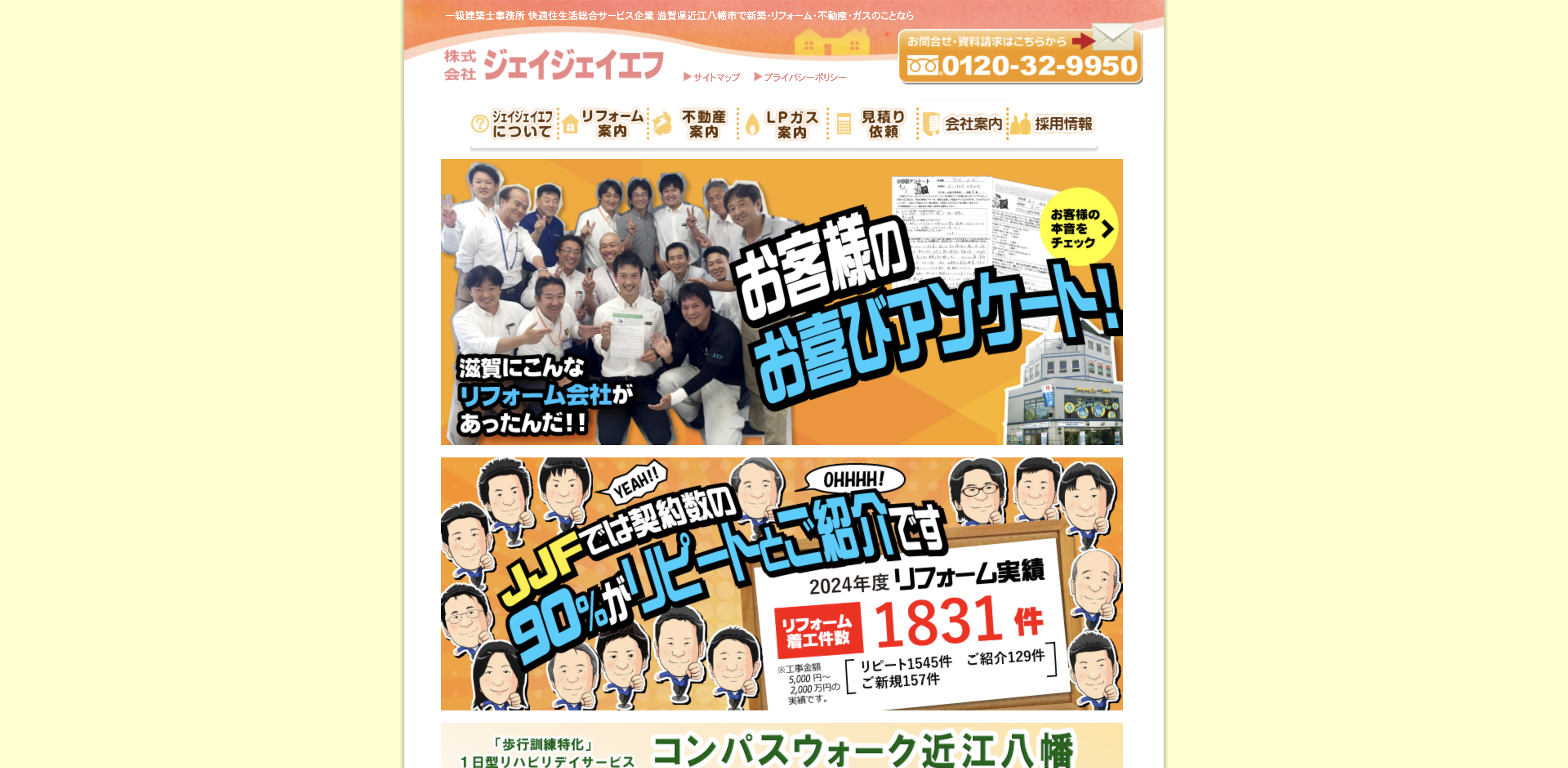 株式会社ジェイジェイエフ