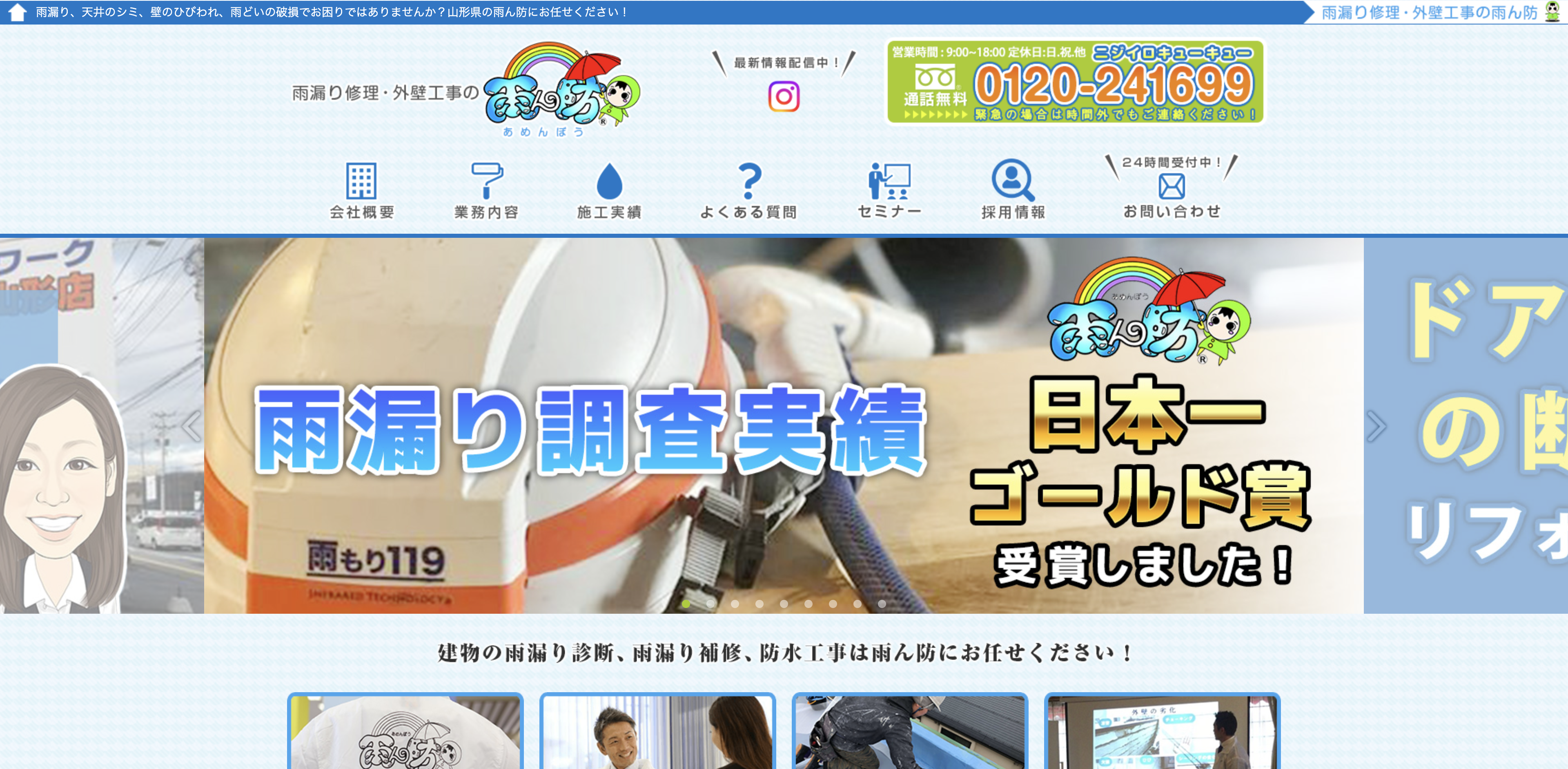 ゆうき総業株式会社