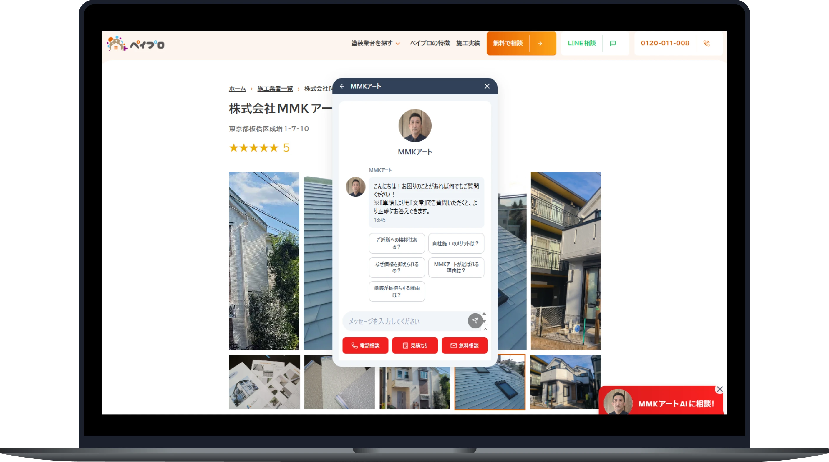 Bakuzou集客が提供するAIチャットボットの画面が表示されている。