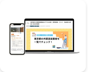 完成した紹介ページのパソコンとスマートフォンでの表示例
