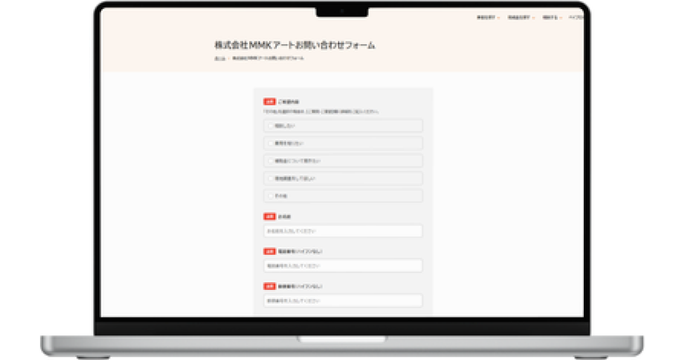 塗装業者へ直接相談するお問い合わせフォームの画面例