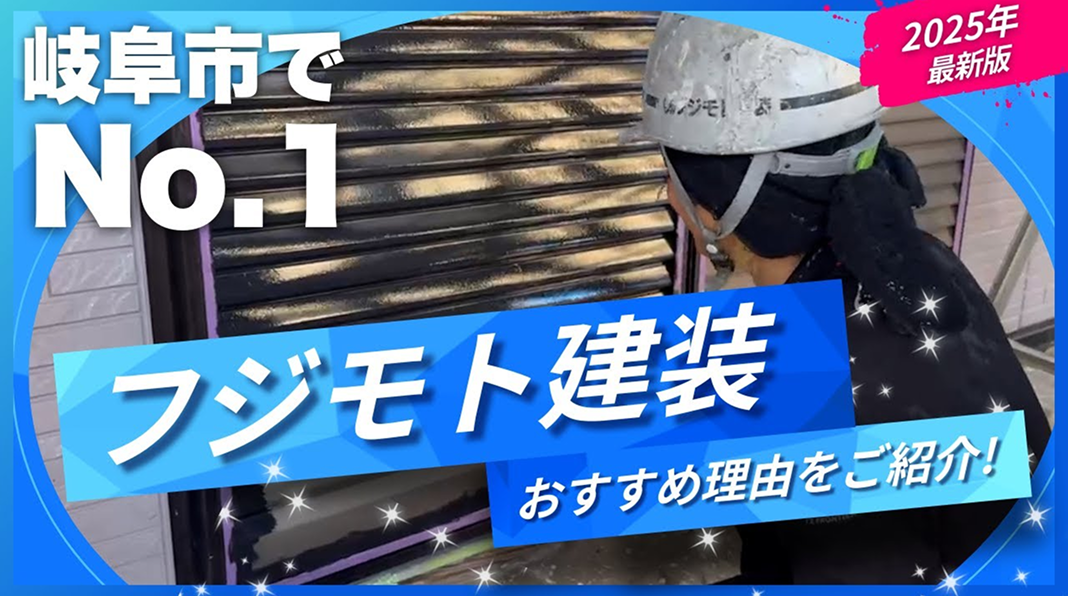 フジモト建装の制作実績サムネイル
